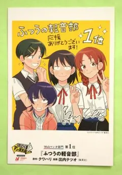 2025年最新】ふつうの軽音部の人気アイテム - メルカリ