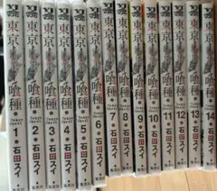 東京食種1~14巻　全巻セット