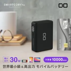 CIO バッテリー　モバイルバッテリー　小型　10000mAhのサムネイル