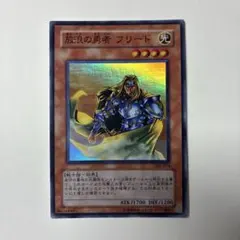 遊戯王 放浪の勇者フリード 306-014 ウルトラレア | Mercari