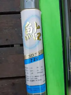 鮎　コロガシ竿　友釣り　渓流　本流のサムネイル