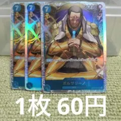 ボルサリーノ SR4枚セット ワンピースカード - メルカリ