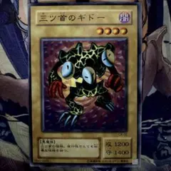 2025年最新】三ツ首のギドーの人気アイテム - メルカリ