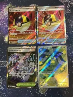 ポケモンカード ハイパーボール SR 4枚セット M2a MEGAドリームex