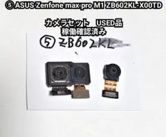 ⑤ASUS Zenfone Max Pro M1 ZB602KL カメラセット