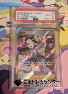 2026年最新】スズナsr psa10の人気アイテム - メルカリ