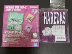 ワンピースベースショップ　一番くじ　アクリルブロックチャーム　ハレダス