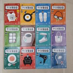 ラジオ英会話　CD付き 2022/4~2023/3 12冊　CD12巻 NHKラジオ ラジオ英会話 2023年12月号 (発売日2023年11月14日) | 雑誌