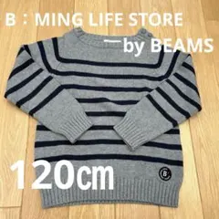 ビーミングライフストアバイビームス　ニット　セーター　ボーダー　120