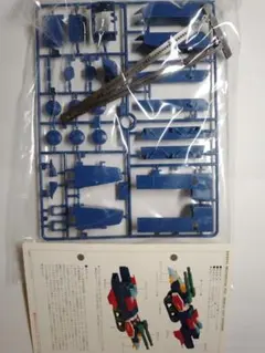 ガンプラジャンクパーツランナー 1/250Gアーマー　青ランナー1枚他 送料込み
