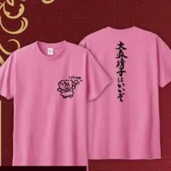 大森靖子 大森靖子はいいぞt tシャツ Amazon.co.jp: 大森靖子 道重一筋 Tシャツ Lサイズ 大森靖子はいいぞ