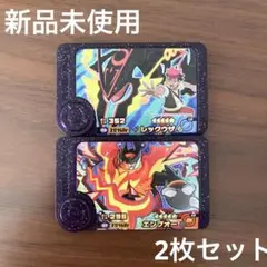 ポケモンフレンダ 黒いレックウザ メガ エンブオー 2枚セット