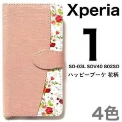 レッド Xperia 1 SO-03L SOV40 802SO 手帳型ケース