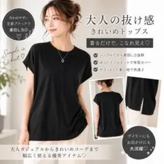 シンプルで着回し力抜群 大人きれいめトップス Mサイズ 黒 オフィスカジュアルのサムネイル