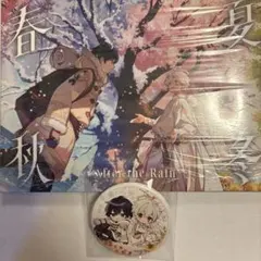 After the Rain（そらる×まふまふ）CD+缶バッジ