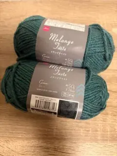 ダイソー メランジェタッチ 毛糸 グリーン 50g約 90m２個セット