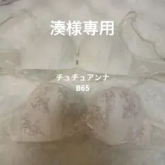 湊様 リクエスト 2点 まとめ商品