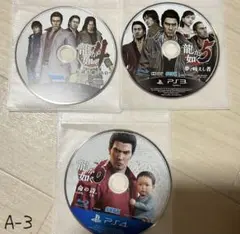 龍が如くシリーズ 3枚セット
