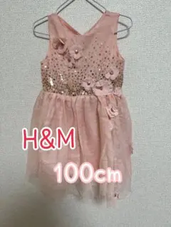 キッズドレス100cm H&M 女の子 結婚式 発表会 フォーマルドレス
