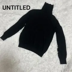 UNTITLED アンタイトル タートルネック ニット ウール100 黒 M相当