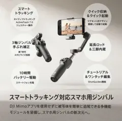 DJI Osmo Mobile 7P スマホ用ジンバル スタビライザーのサムネイル