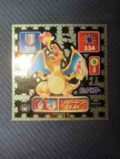 リザードン ゴールドシール 最強シール烈伝 完美品 - メルカリ