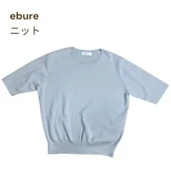 未使用 ebure エブール 半袖 ニット クルーネック アイボリー 38 メルカリ