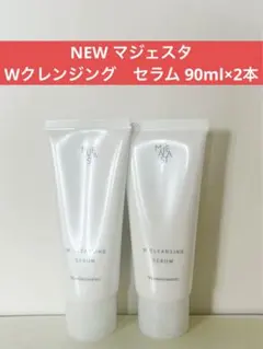 ✨ナリス化粧品✨ナリス　マジェスタ　NEW Wクレンジング　セラム90ml×2本のサムネイル