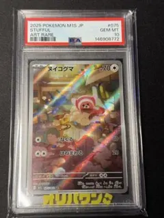 PSA10】トサキント マスターボールミラー 151 - メルカリ