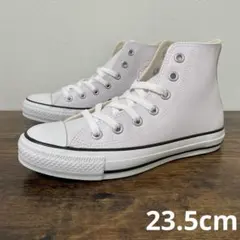 コンバース　レザー オールスター ハイ　23.5cm　ホワイト　ハイカット
