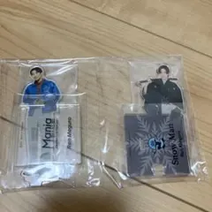 アクスタ 目黒蓮　セット　mania