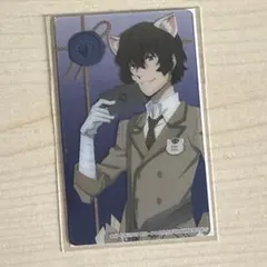 文豪ストレイドッグス　文スト 太宰治 クリアカード