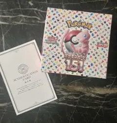 2026年最新】ポケモンカード 151 box シュリンク付きの人気アイテム