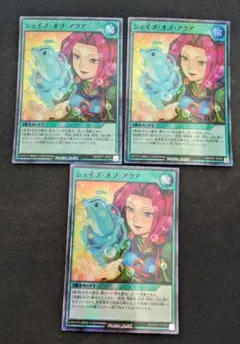 ラッシュデュエル シェイプ・オブ・アクア スーパー 3枚