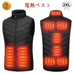 電熱ベスト 加熱ベスト 9箇所 ヒーターベスト 速暖 電熱ウェア 防寒服 2XL