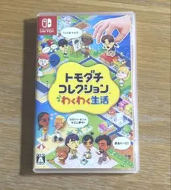 トモダチコレクション わくわく生活