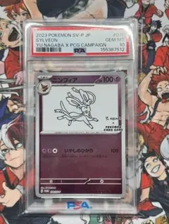 PSA10 エーフィ 長場 雄 YU NAGABA プロモ066/SV-P - メルカリ