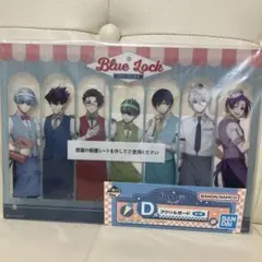 D賞アクリルボード　ブルーロック
