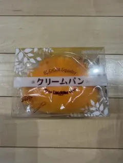 【新品】ブルーム　スクイーズ　『クリームパン』