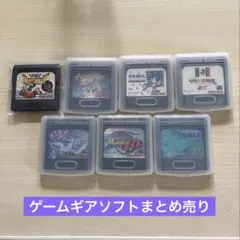ゲームまとめ売り