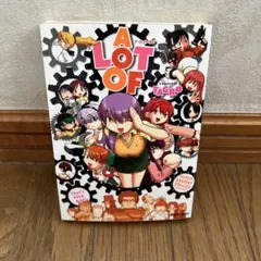 A lot of アロットオブ