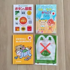マクドナルド ハッピーセット 絵本3冊セット