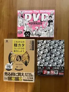 2026年最新】マキシマムザホルモン cd セットの人気アイテム - メルカリ