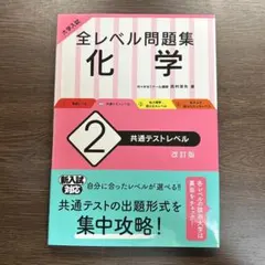 2026年最新】共通テスト問題集の人気アイテム - メルカリ