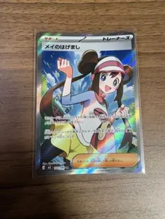 メイのはげまし SR MEGA 拡張パック ムニキスゼロ キラ 107/080 - メルカリ