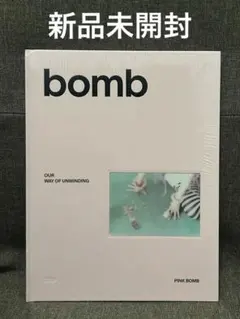 ILLIT アルバム bomb 一般盤 新品未開封