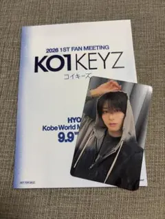 KO1KEYZ 飯塚亮賀 Ryoga FC ファンミ ペンミ トレカ コイキーズ