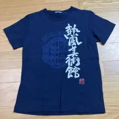 2026年最新】三鷹の森ジブリ美術館 tシャツの人気アイテム - メルカリ