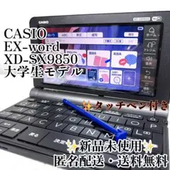 2026年最新】sx9850の人気アイテム - メルカリ