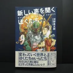 マネーの虎・上野健一社長の自伝「ボクはやんちゃな成り上がり④